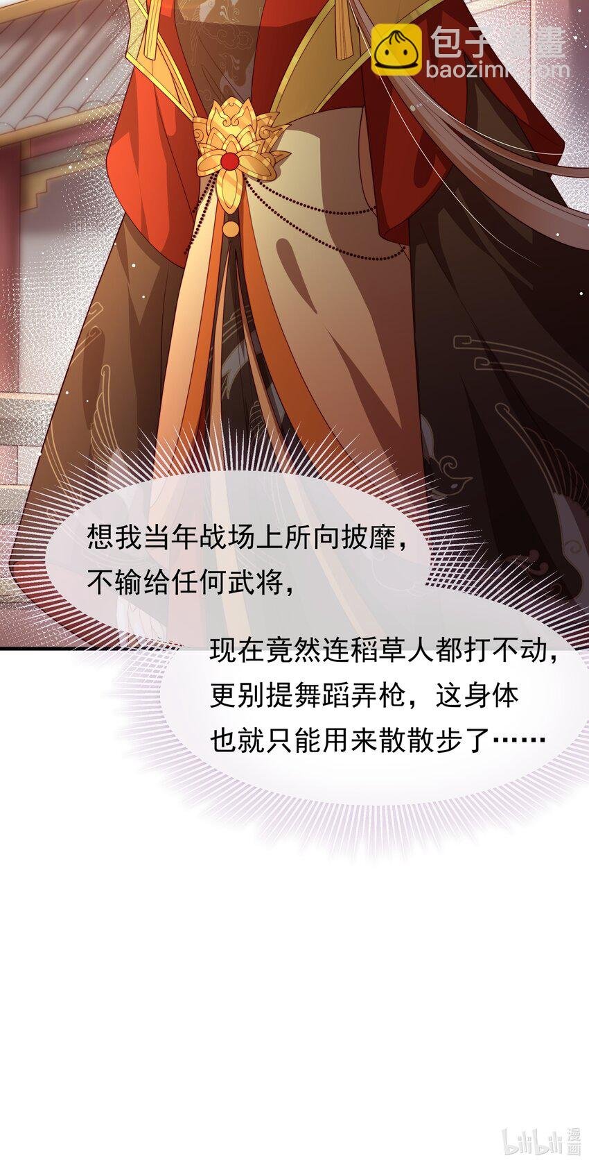 003 皇后要带娃