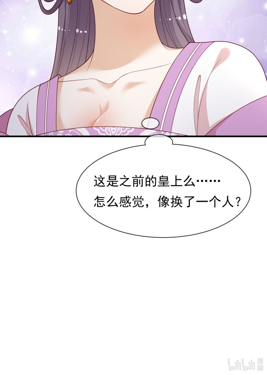 003 皇后要带娃