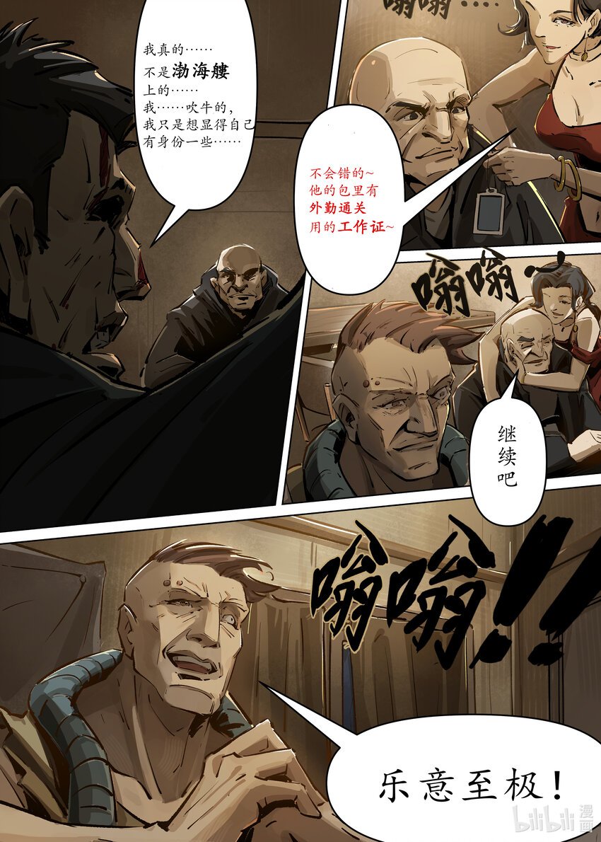 第一集 第一集