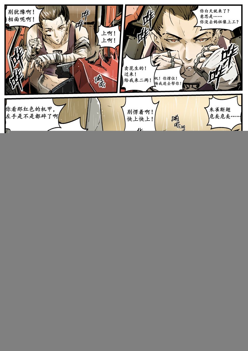 第十集 南靖篇（和昌楼）