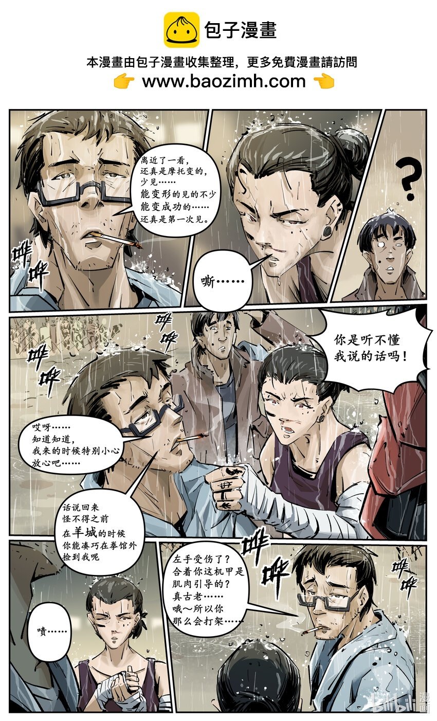 第十一集 南靖篇（中场）