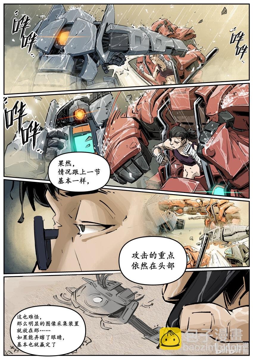 第十一集 南靖篇（中场）