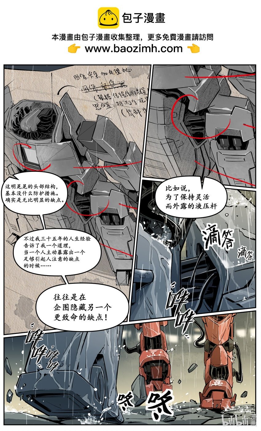 第十一集 南靖篇（中场）
