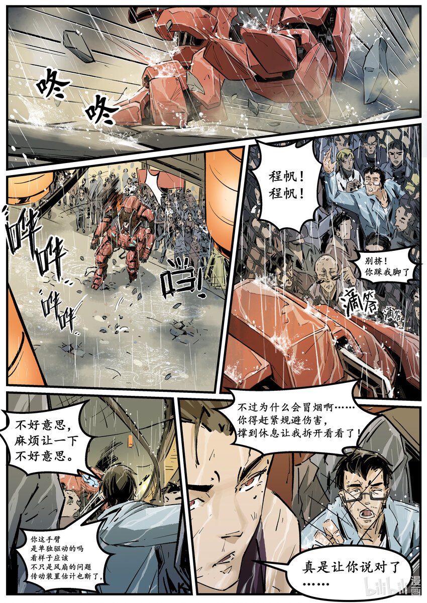 第十二集 南靖篇（坚持？）