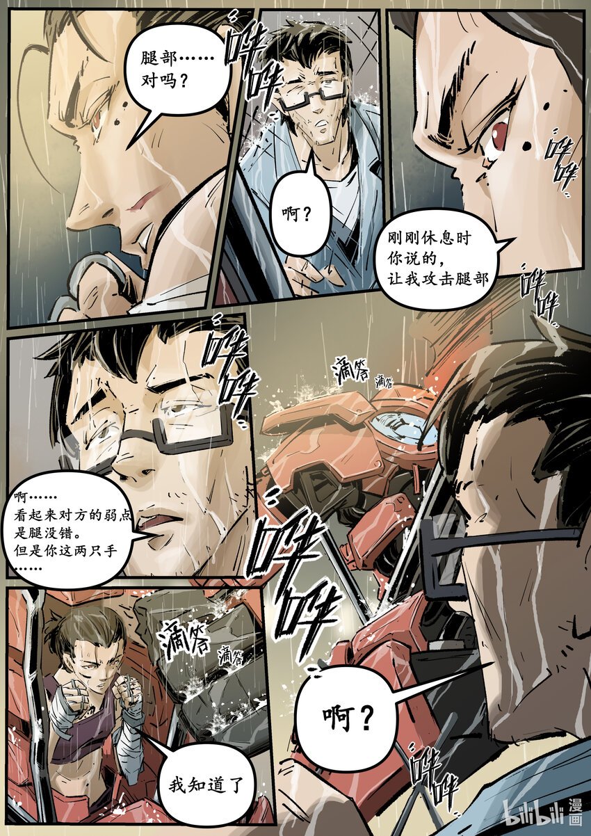 第十二集 南靖篇（坚持？）