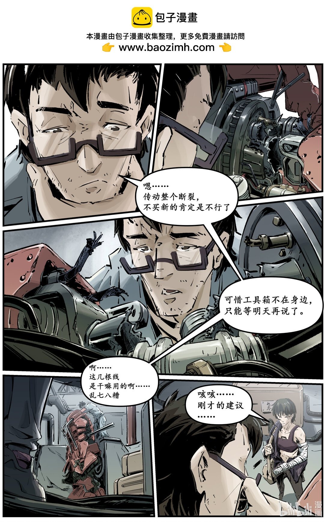 第十三集 南靖篇（鮨仞）