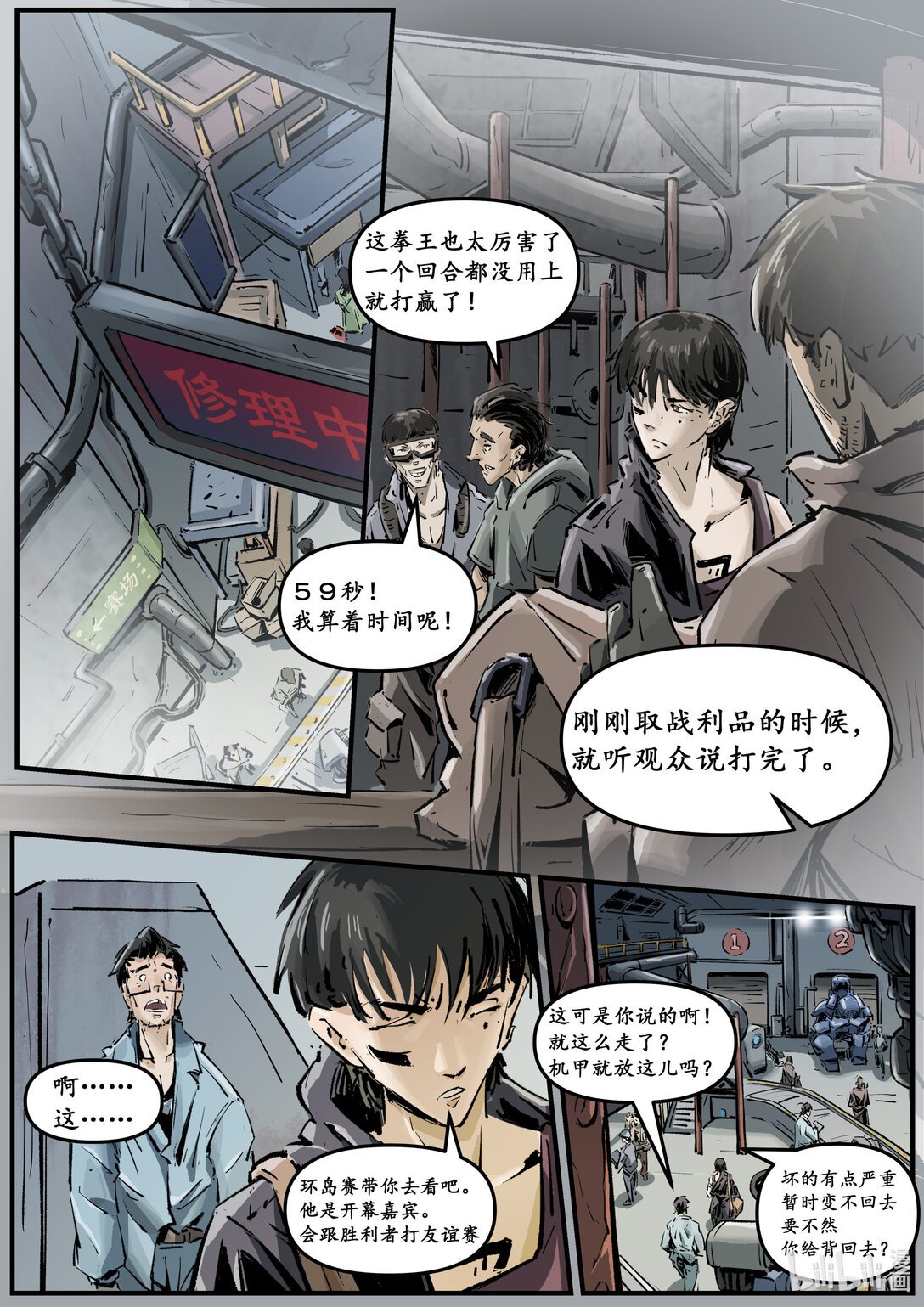第十三集 南靖篇（鮨仞）