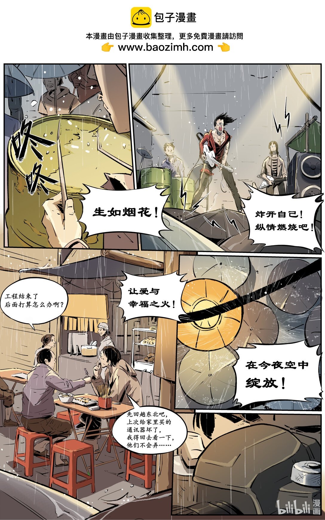 第十六集 南靖篇（赛前准备）