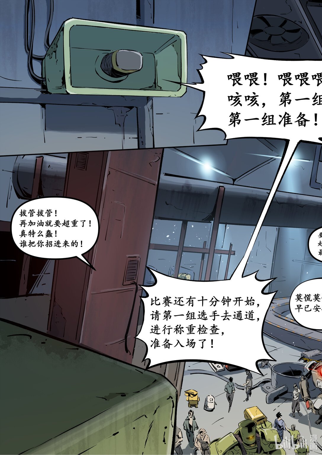 第十六集 南靖篇（赛前准备）
