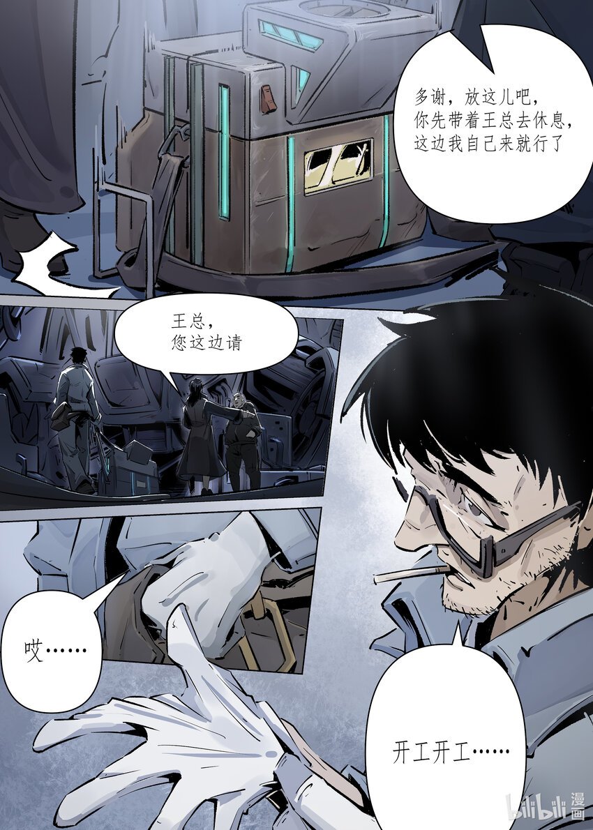 第二集 第二集