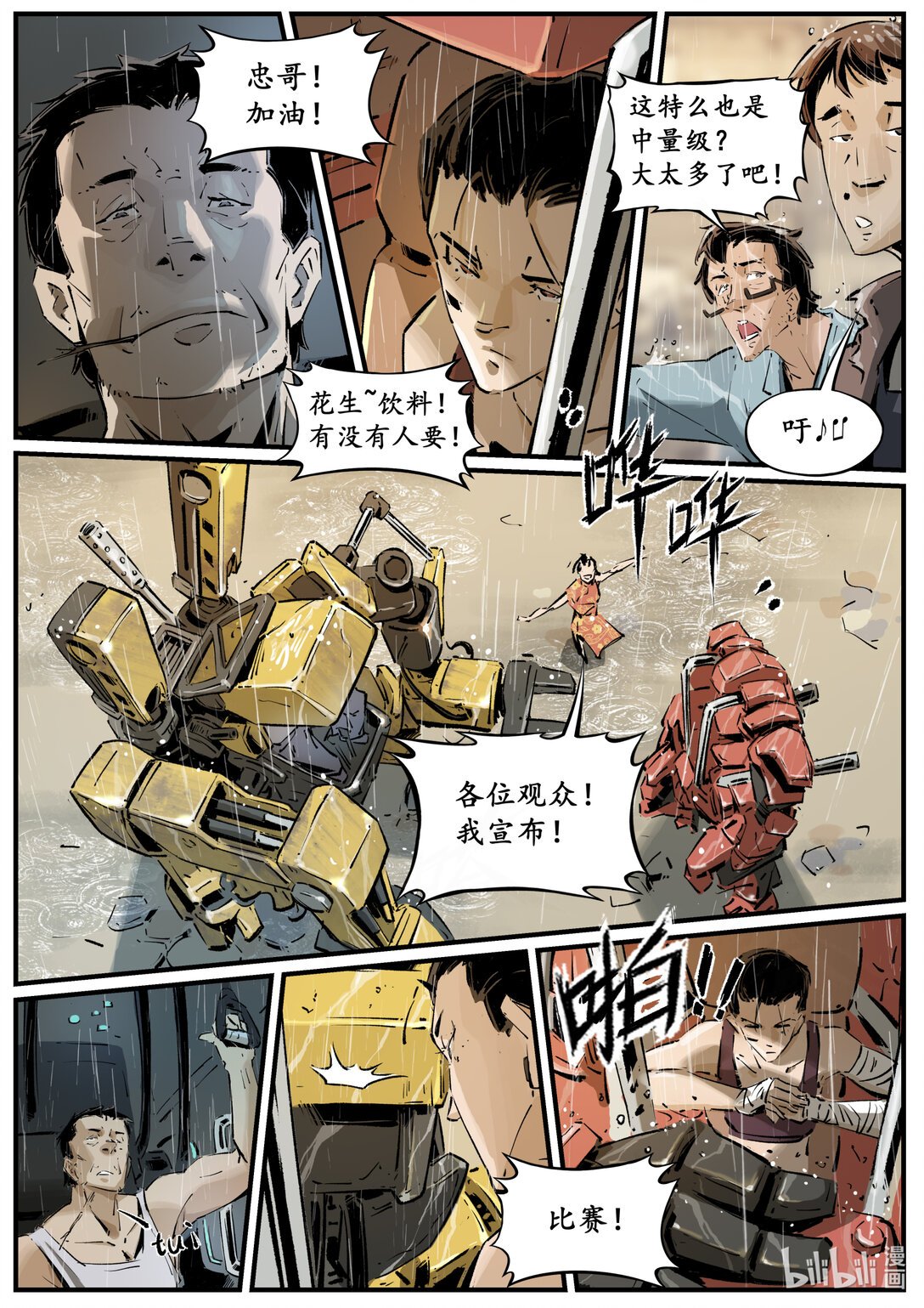 第十八集 南靖篇（办事情！就要一鼓作气！）