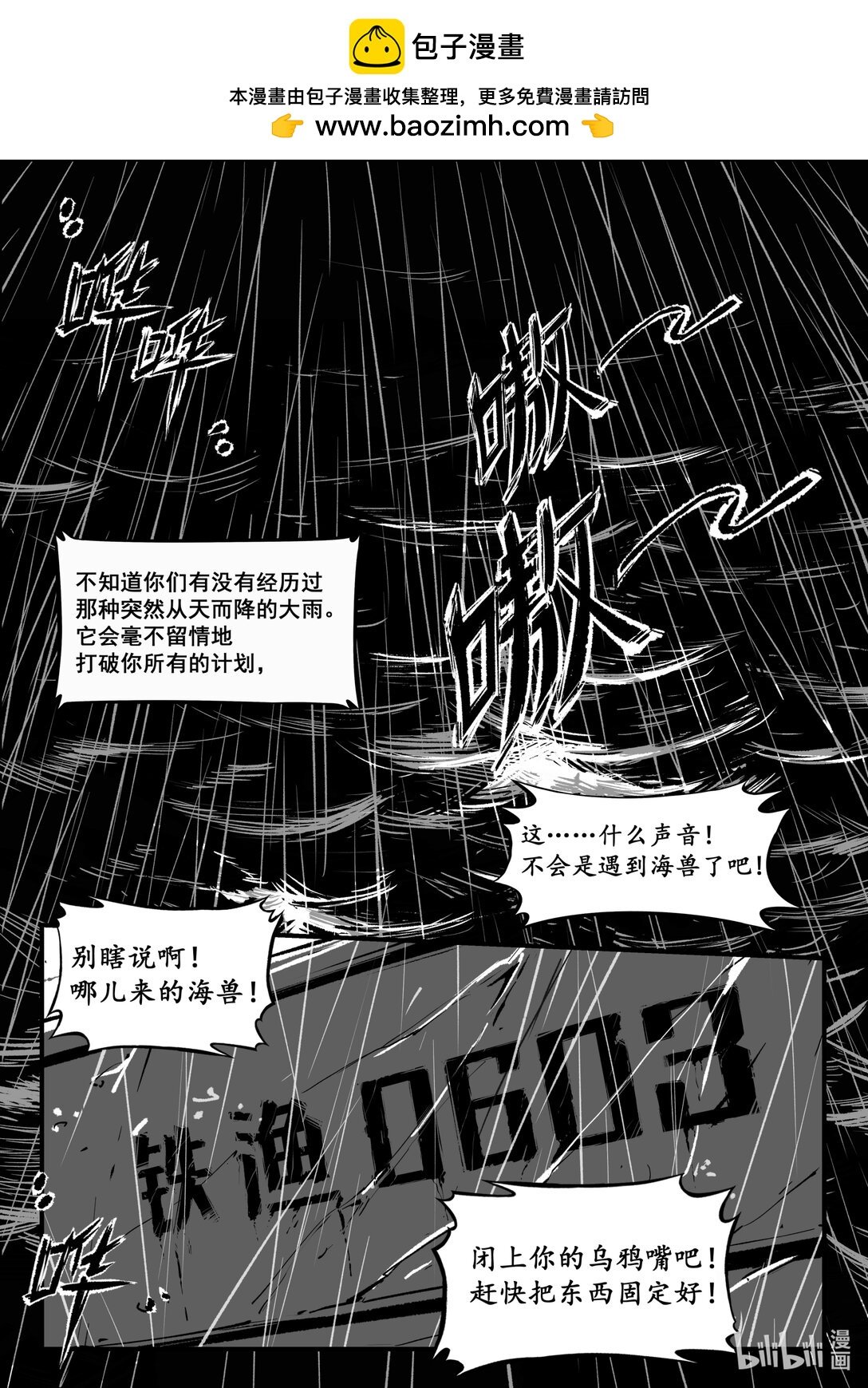 番外篇 说鸽不鸽也是一种鸽子