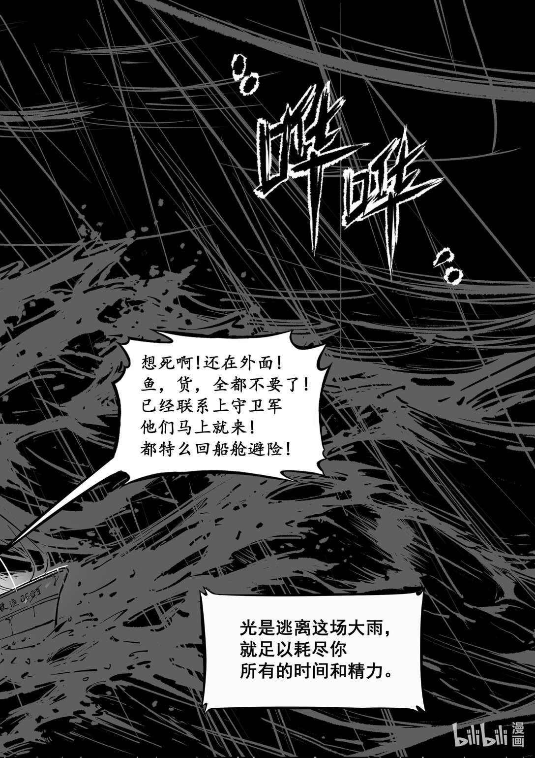 番外篇 说鸽不鸽也是一种鸽子