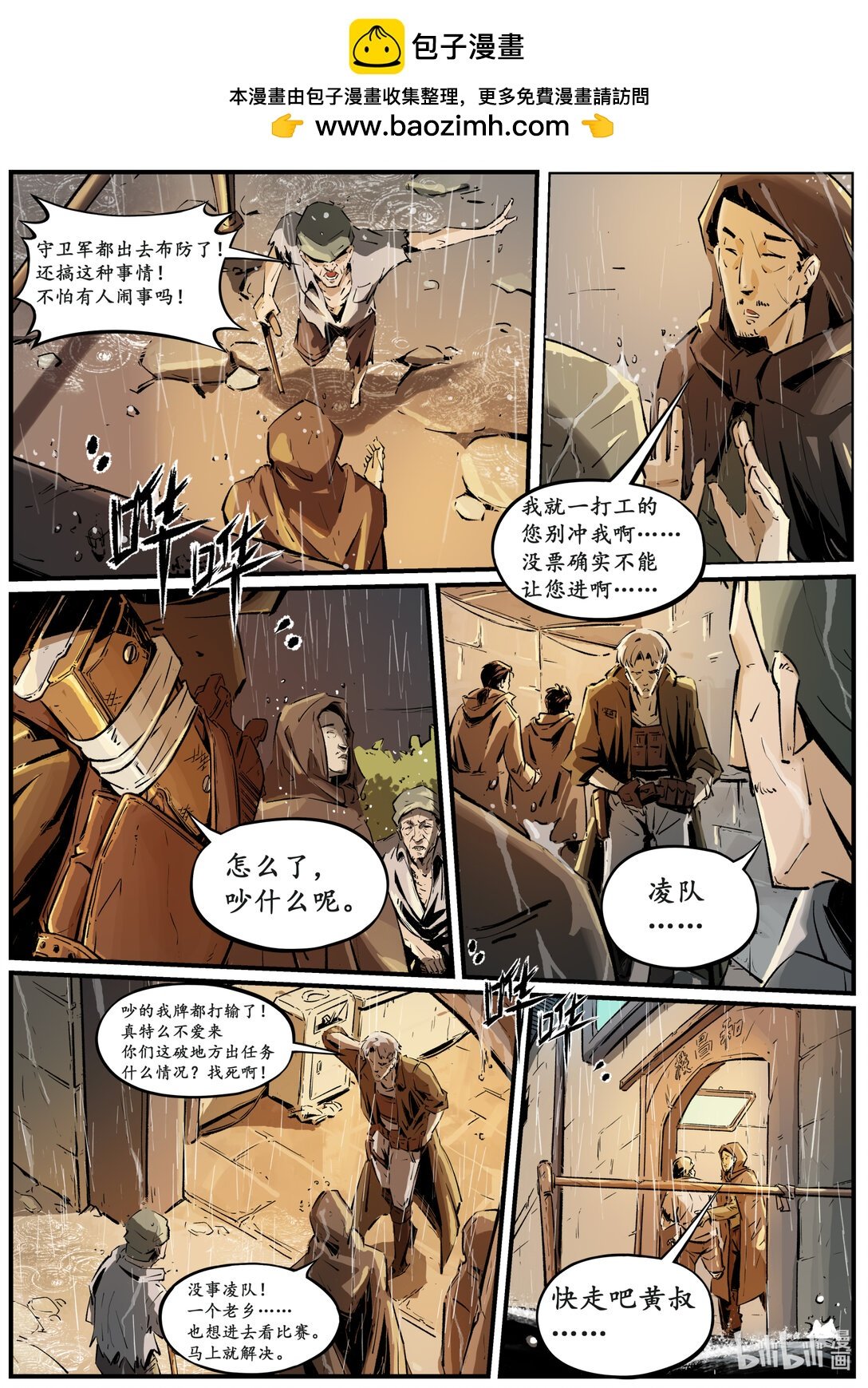 第二十集 南靖篇（这个标题海神娘娘默认了）