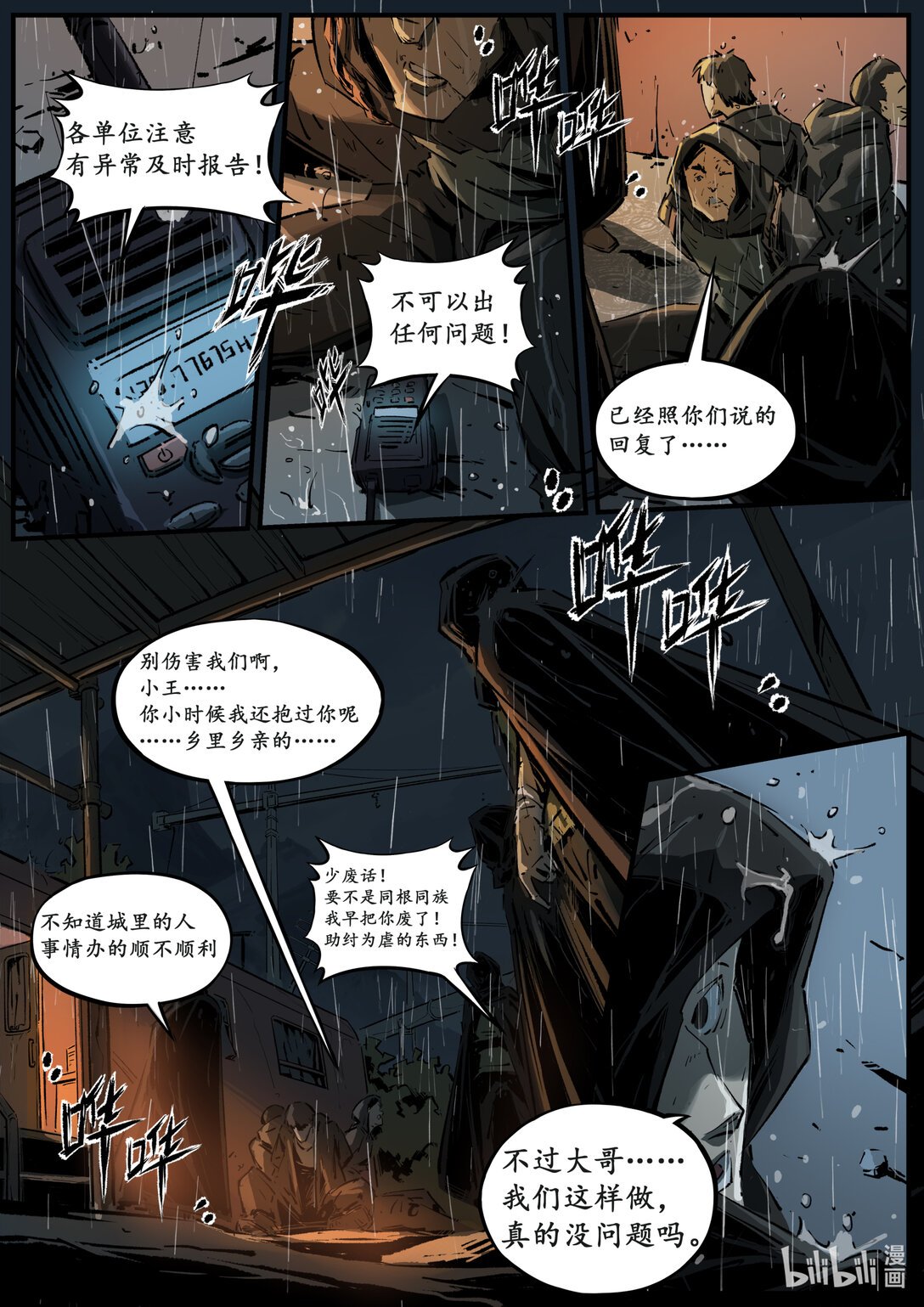 第二十集 南靖篇（这个标题海神娘娘默认了）