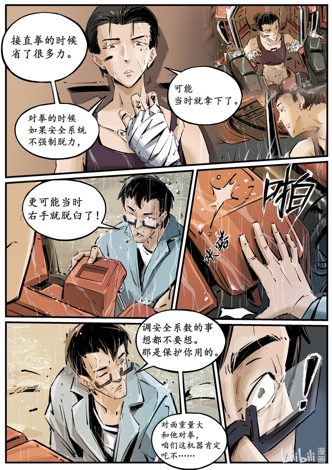 第二十集 南靖篇（这个标题海神娘娘默认了）