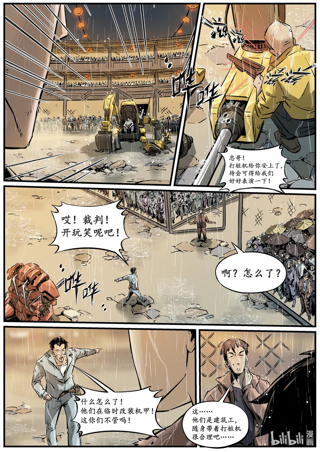 第二十集 南靖篇（这个标题海神娘娘默认了）