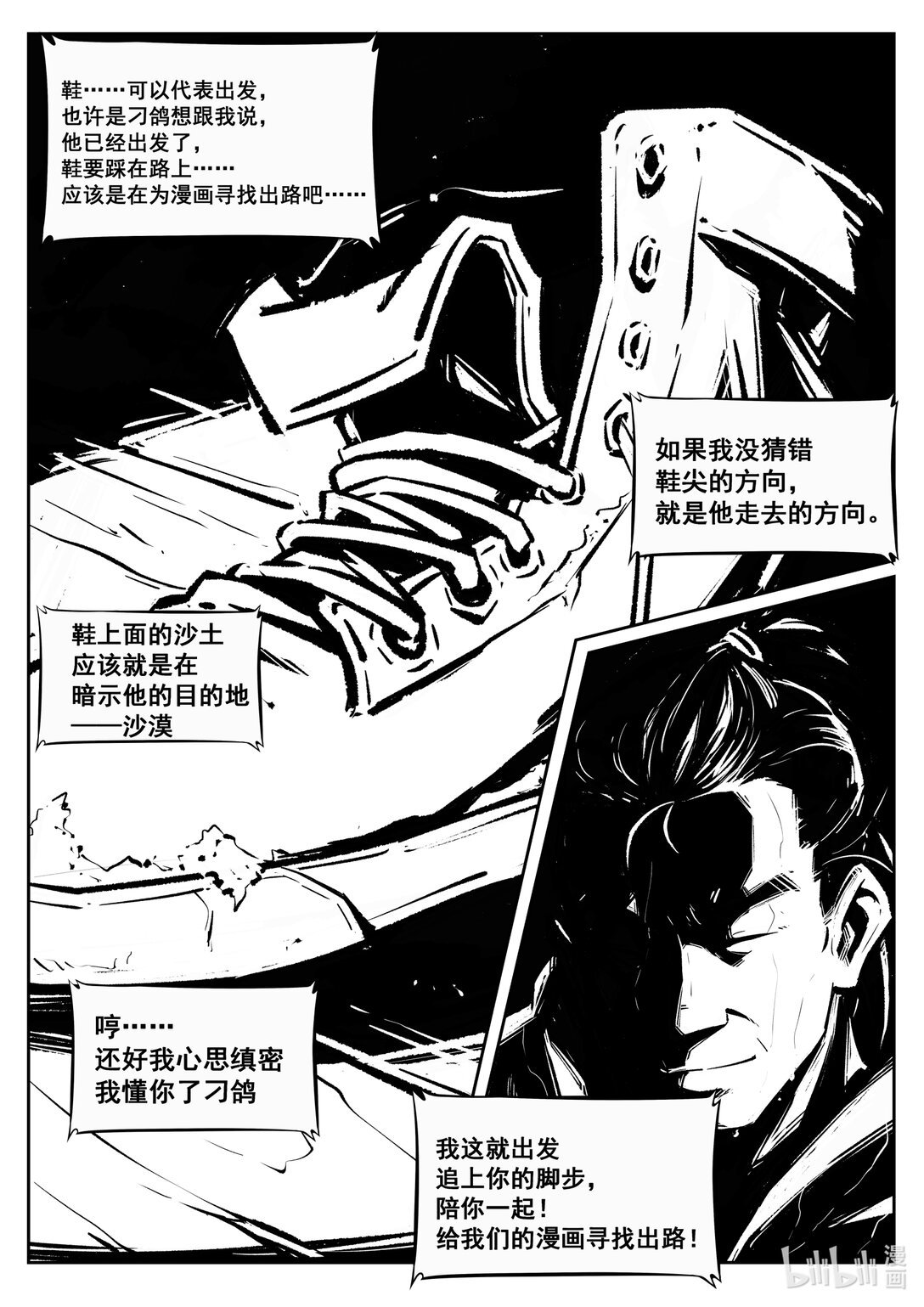 二十一集 南靖篇（根据外表起外号是很不礼貌的）