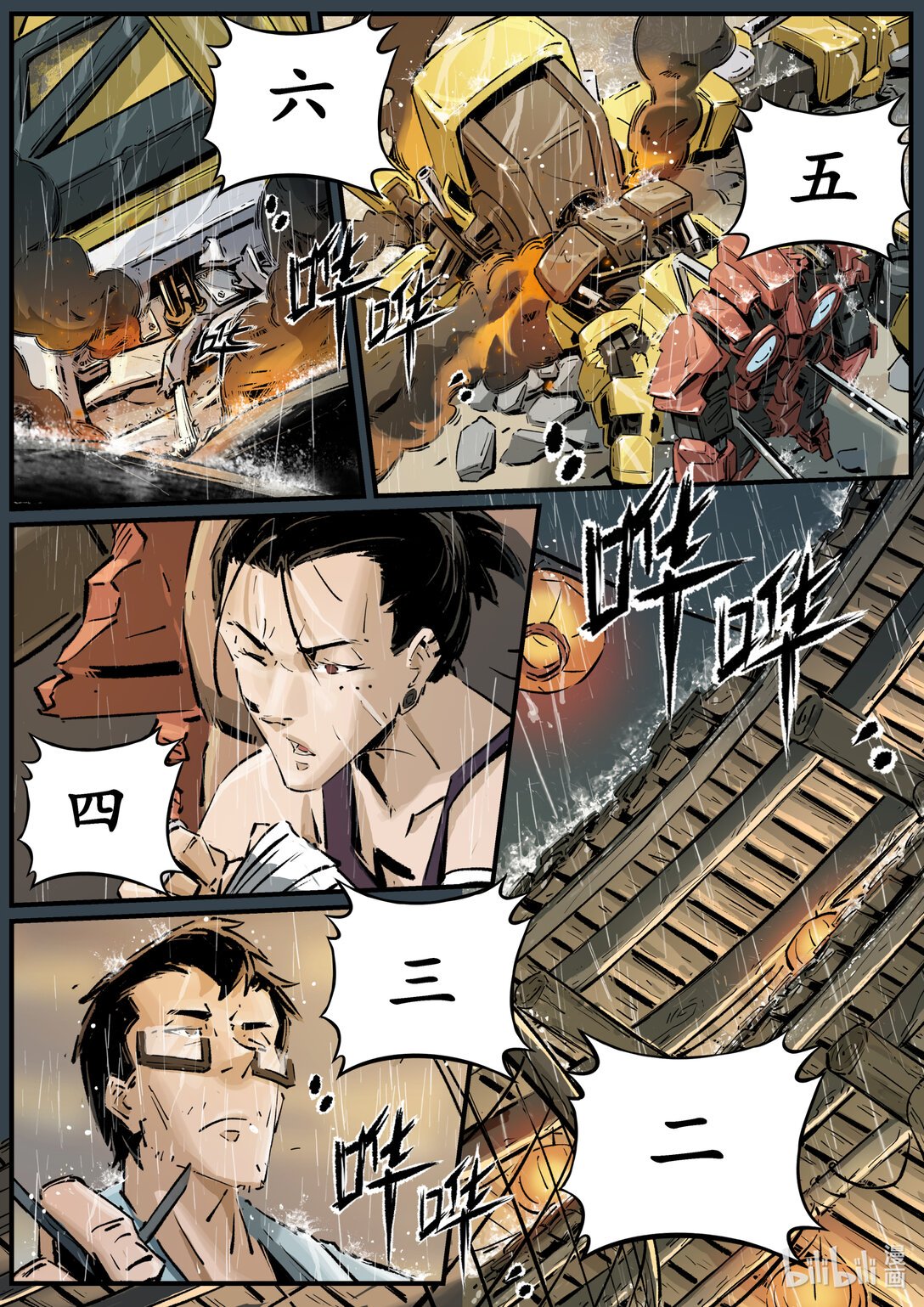 二十三集 南靖篇（以己为饵，以身入局）
