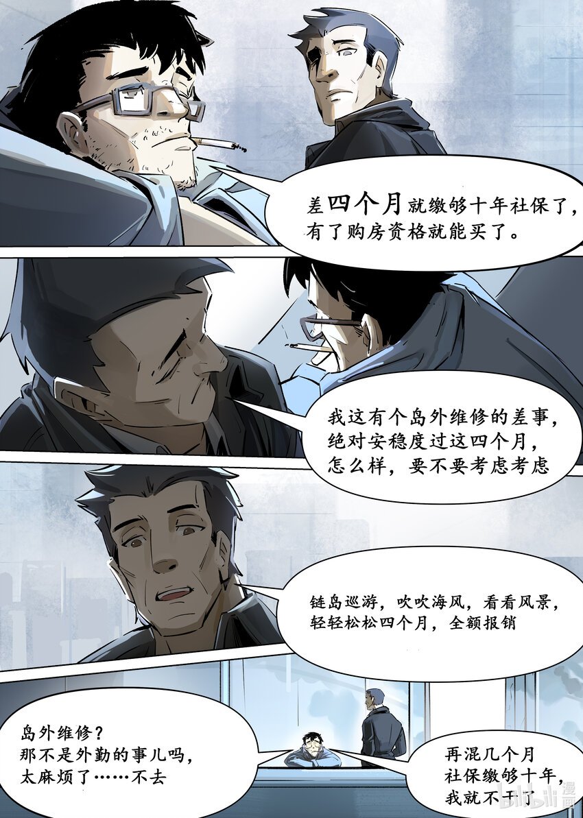 第三集 第三集