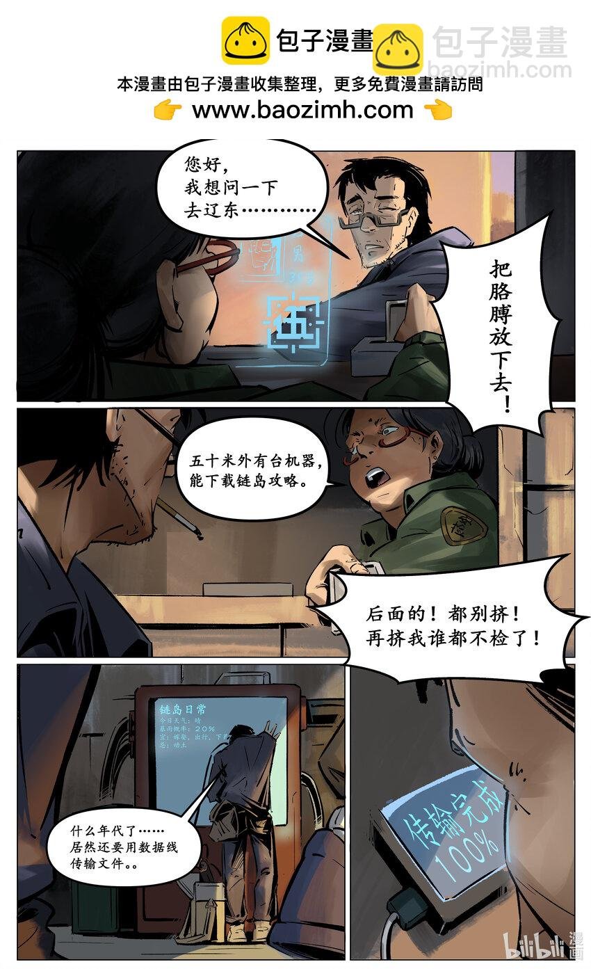 第四集 第四集