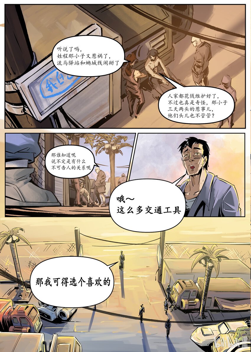 第四集 第四集