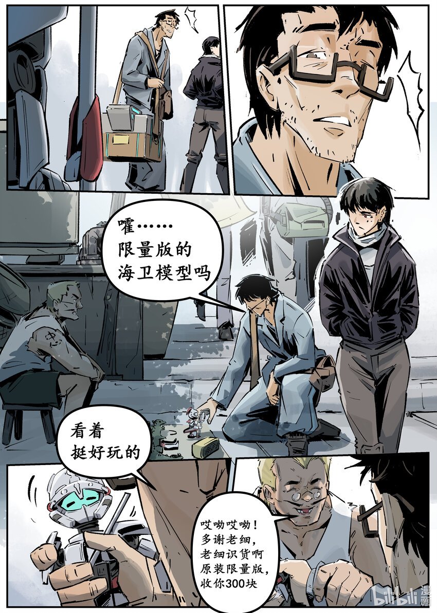 第六集 羊城篇（下）