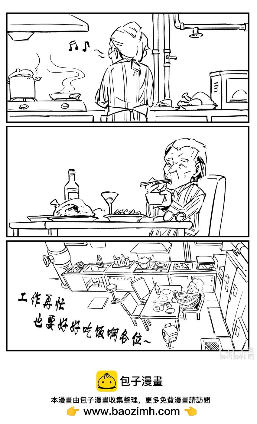 第七集 羊城篇（完）