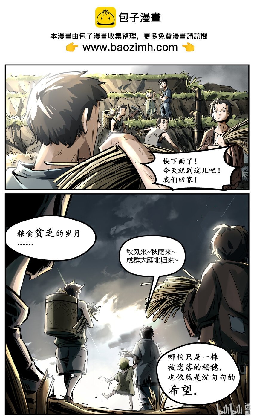 第八集 南靖篇（开篇）
