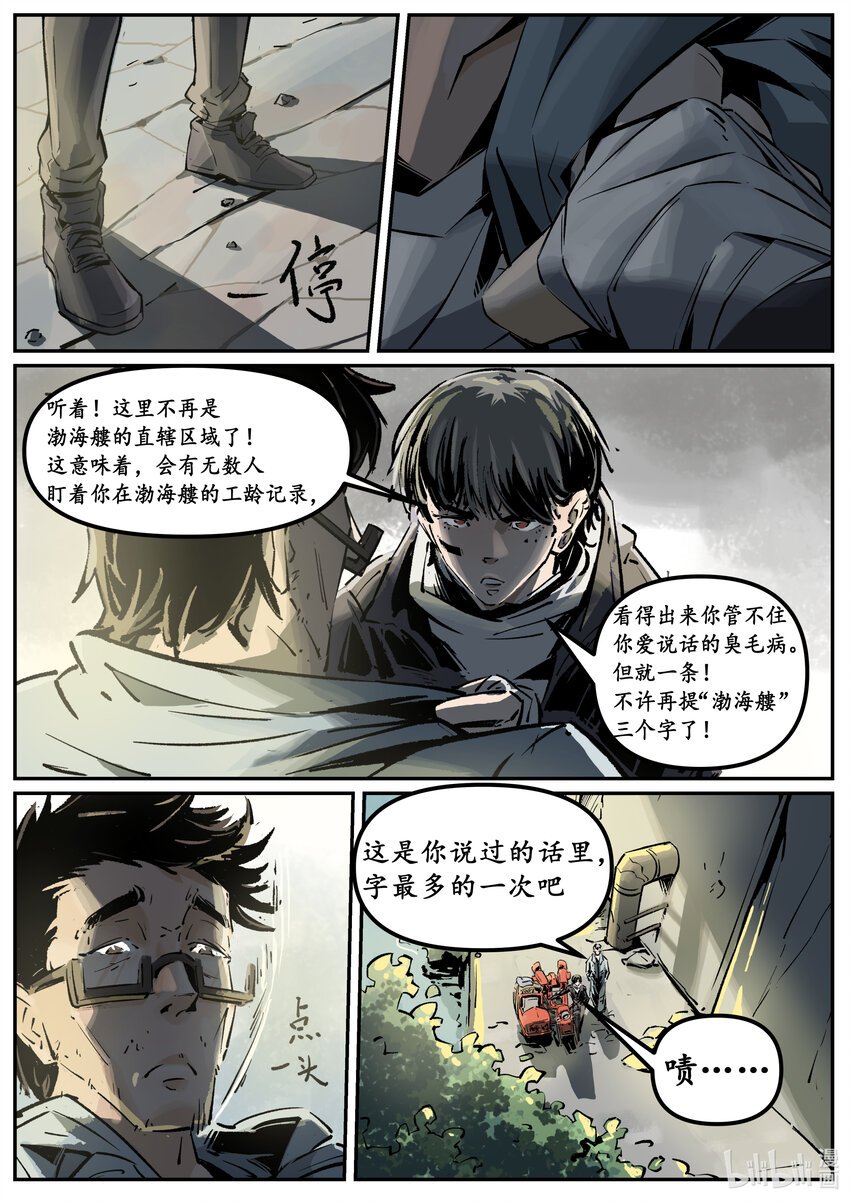 第八集 南靖篇（开篇）