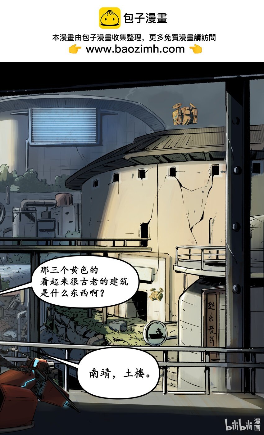 第八集 南靖篇（开篇）