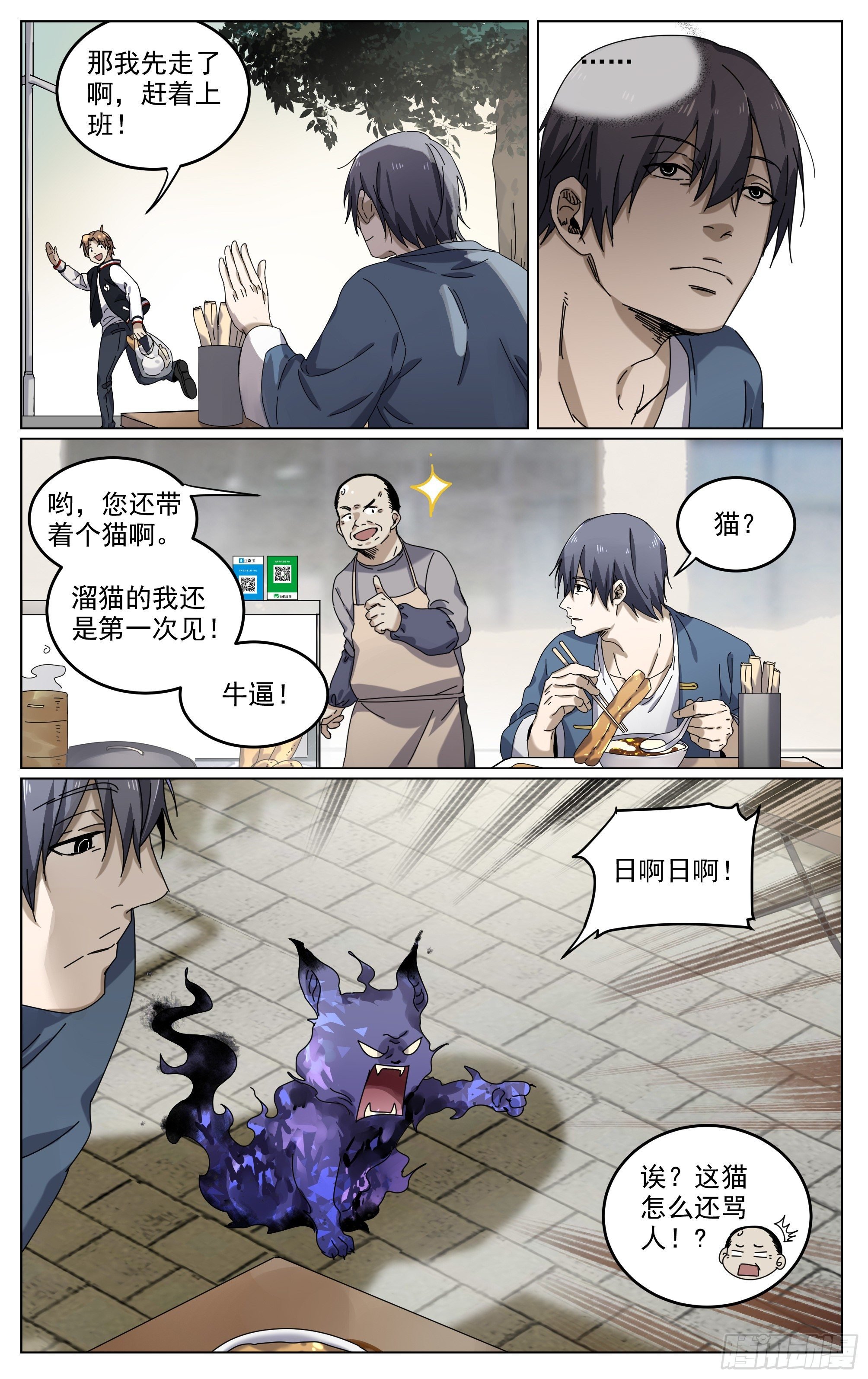 008-早餐
