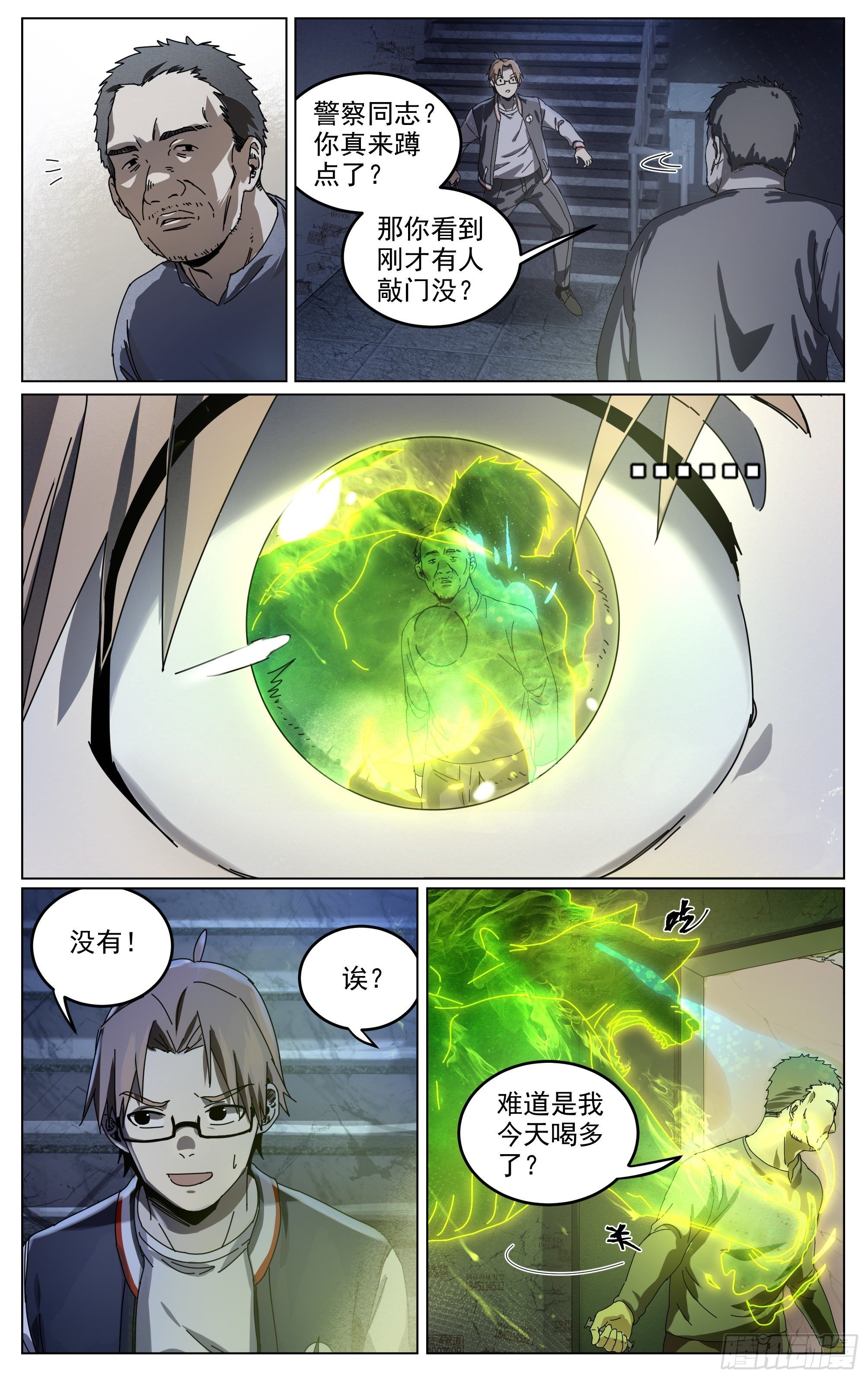 011-猪牛羊