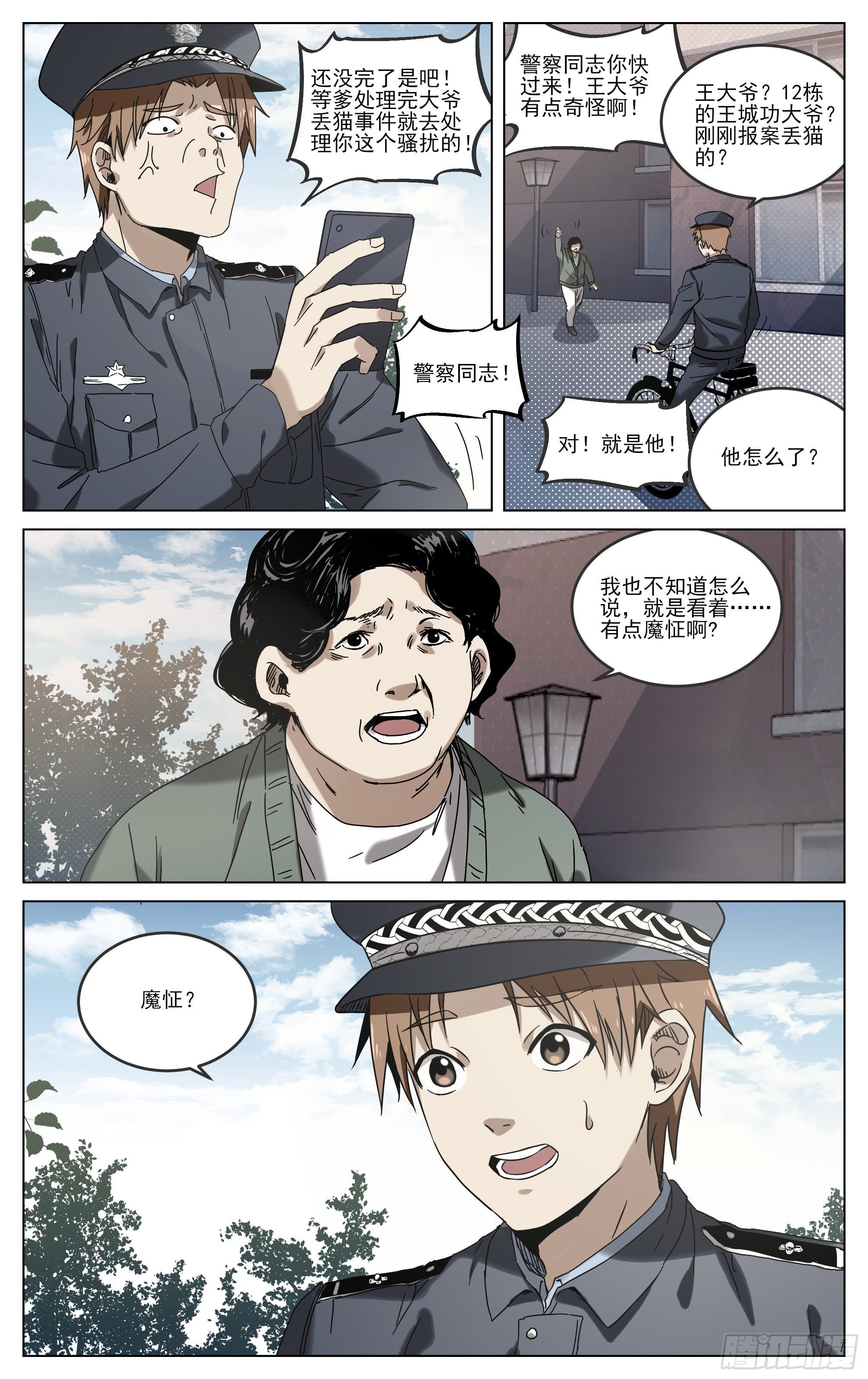 001-起始于猫
