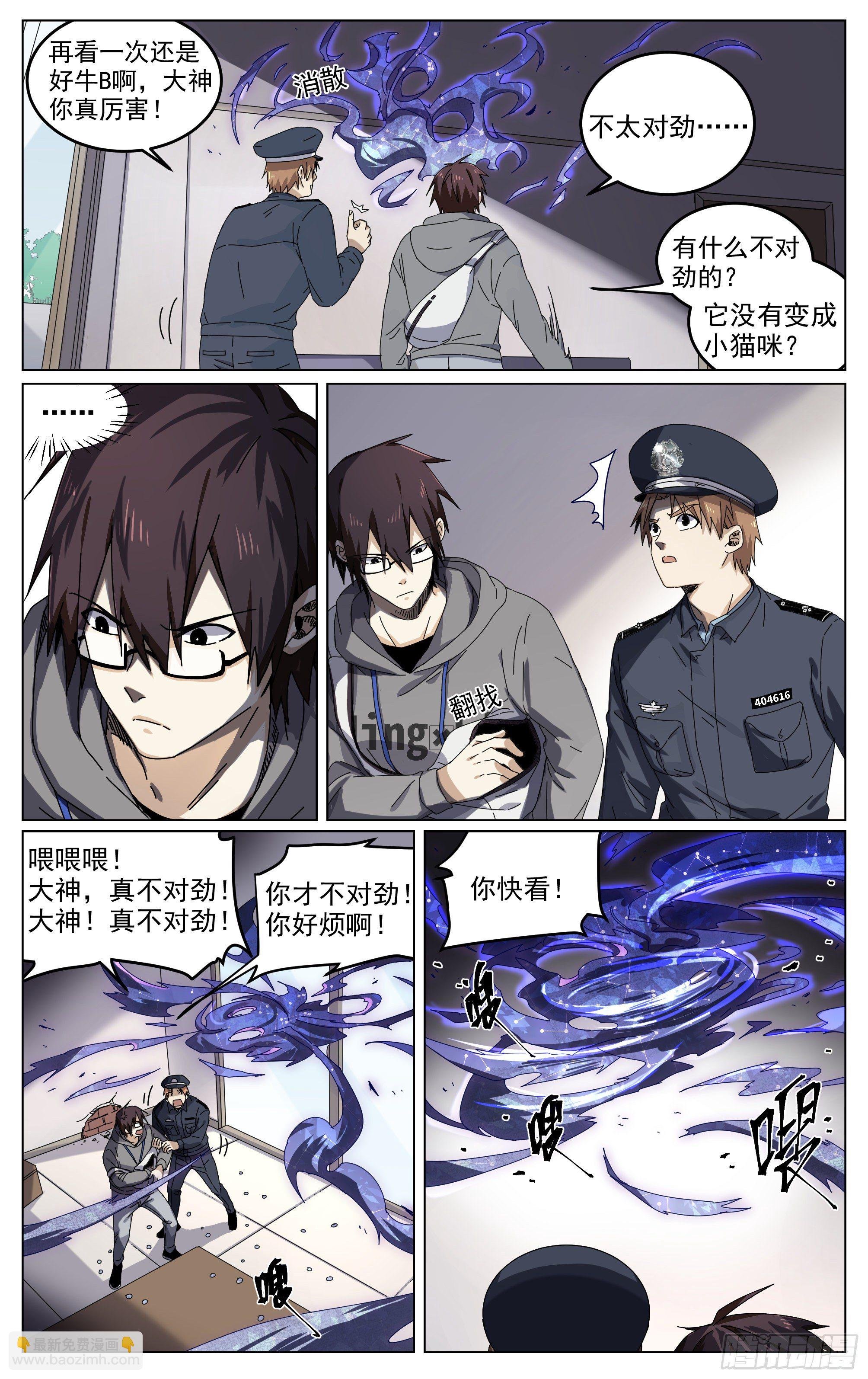 003-逮捕