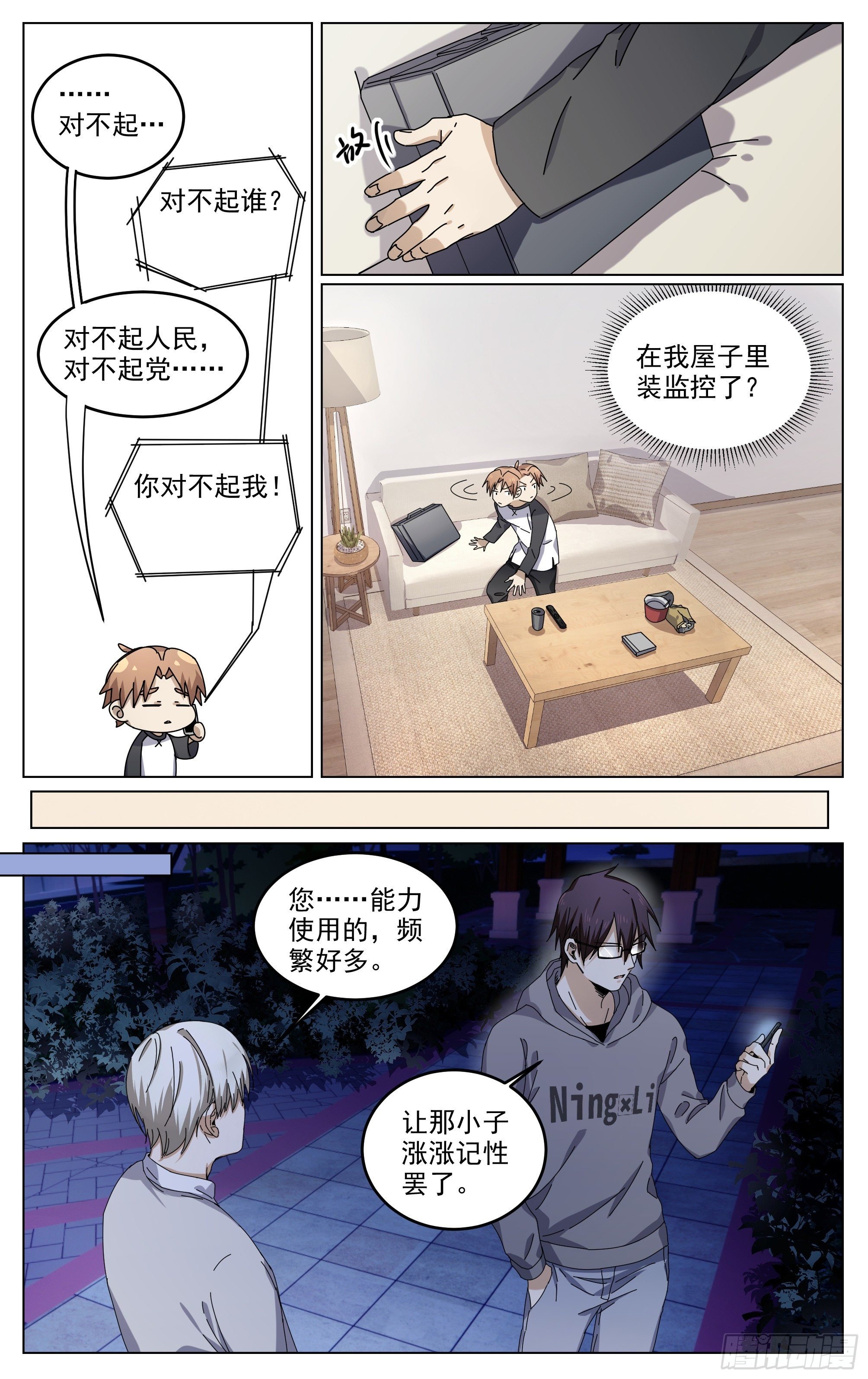006-隐秘之事