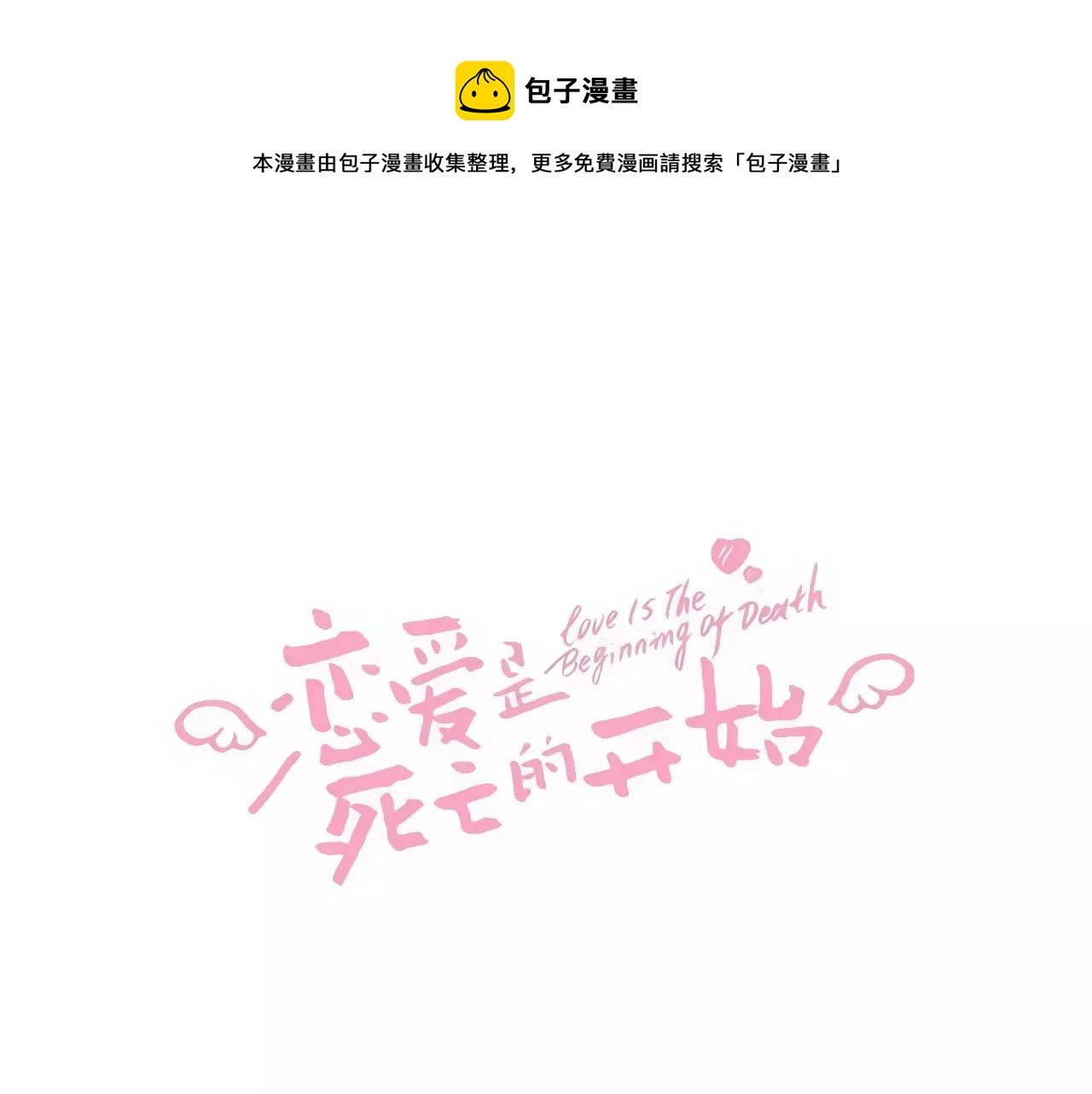 完结篇 我的第一个吻