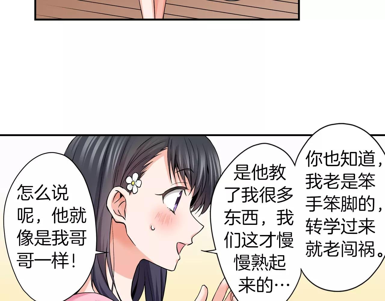 完结篇 我的第一个吻