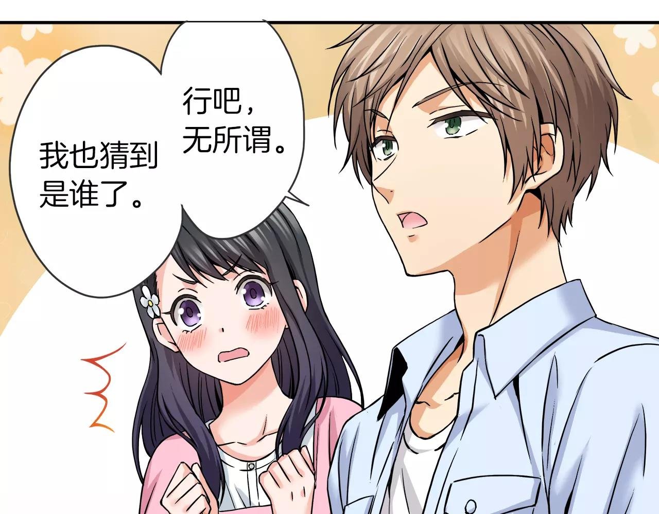 完结篇 我的第一个吻