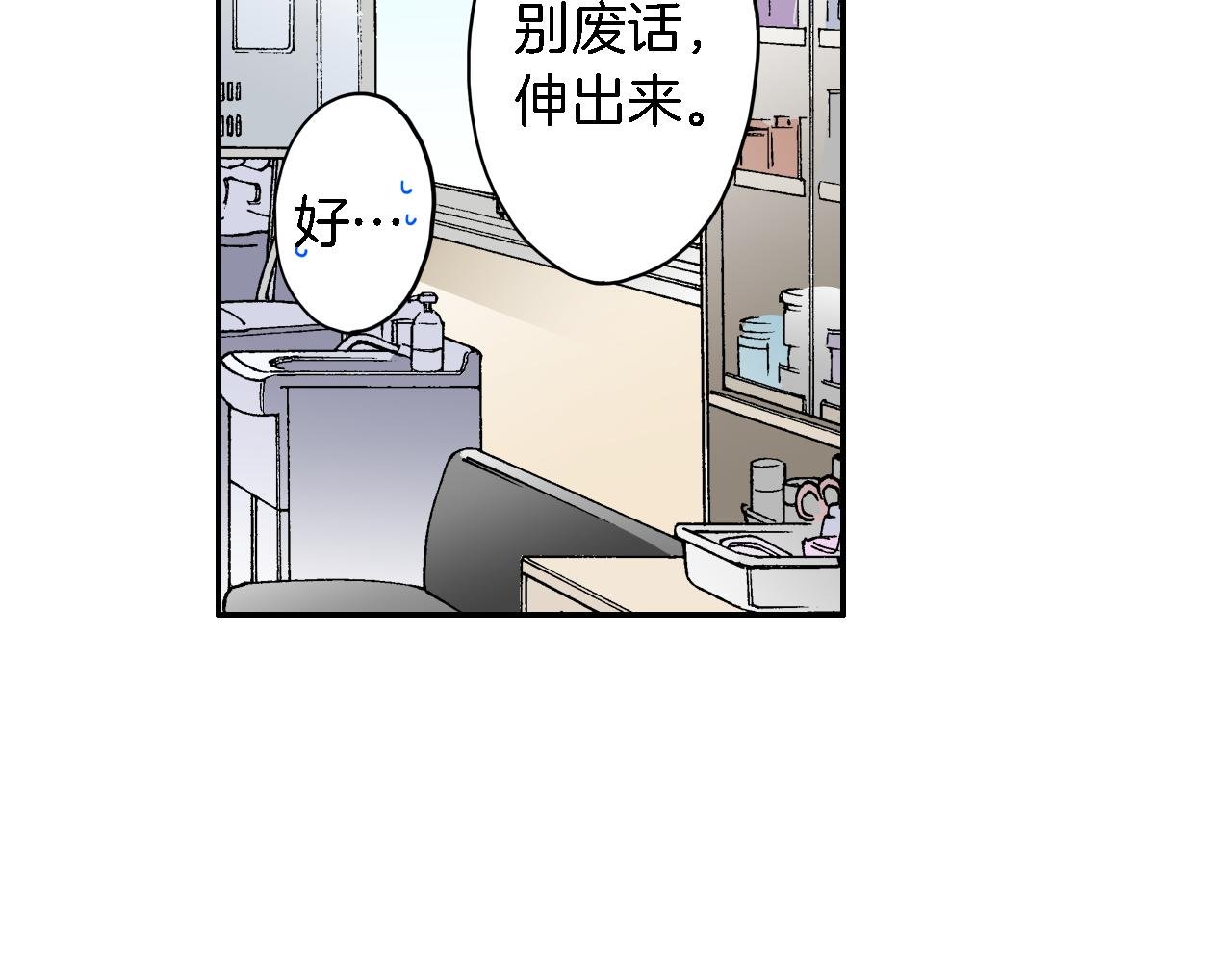 第11话 第一次亲密接触