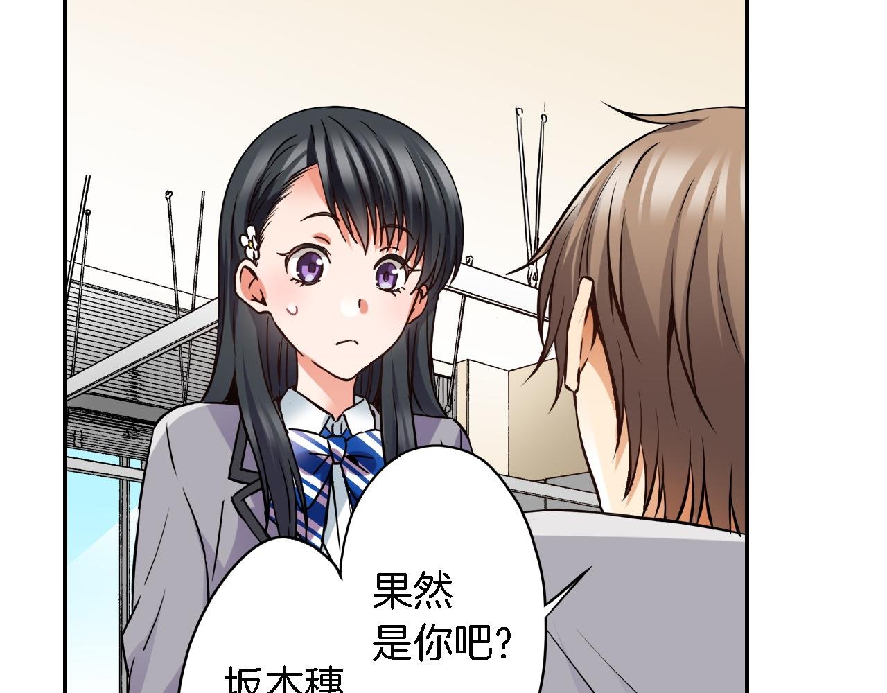 第11话 第一次亲密接触