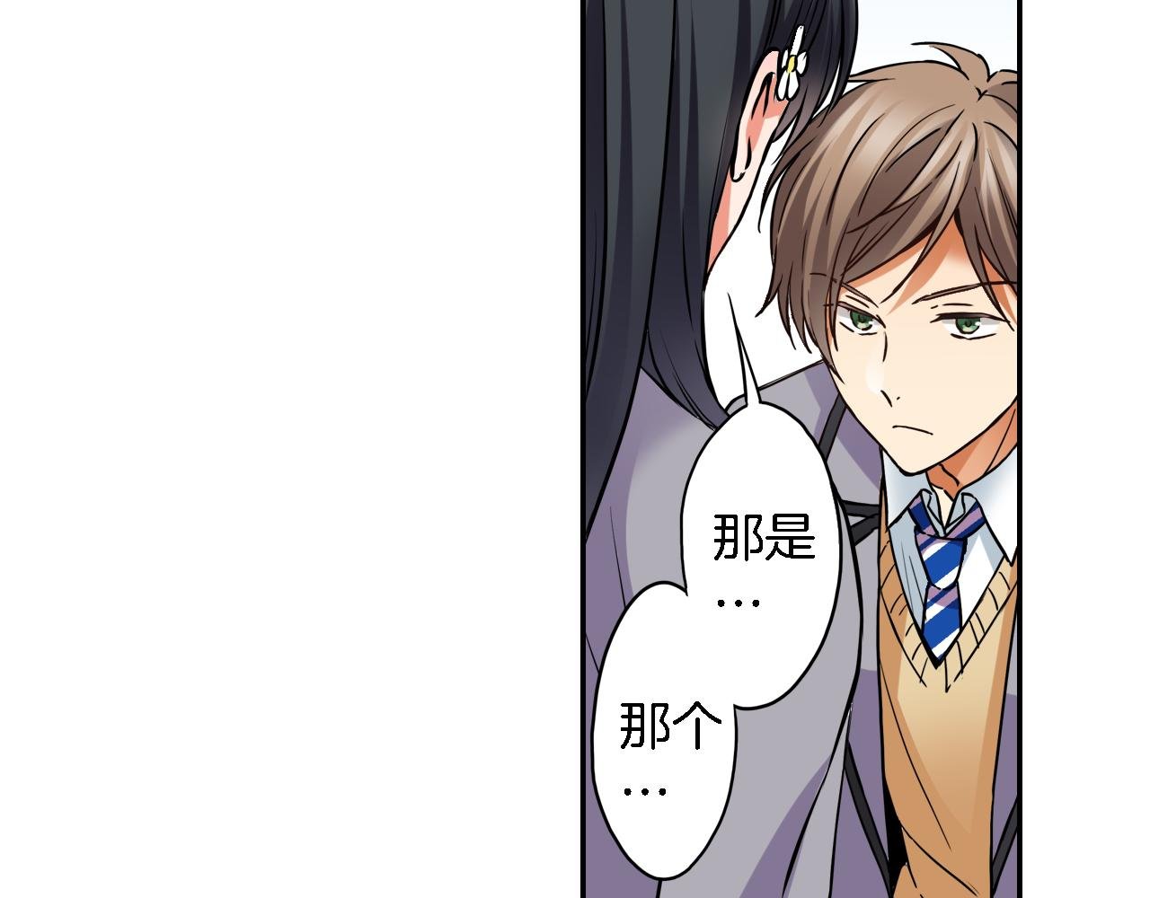 第11话 第一次亲密接触