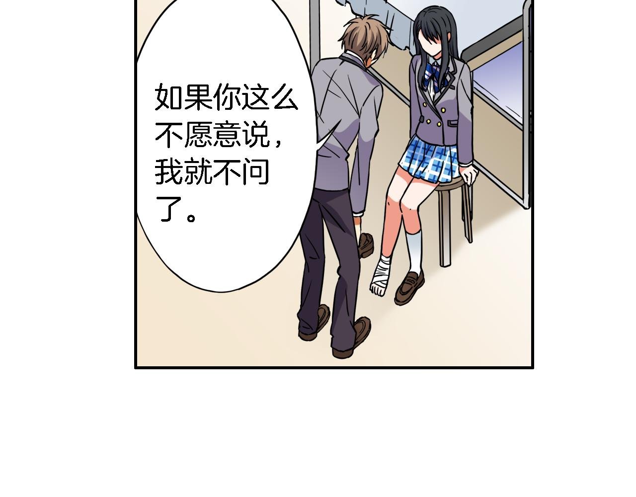 第11话 第一次亲密接触