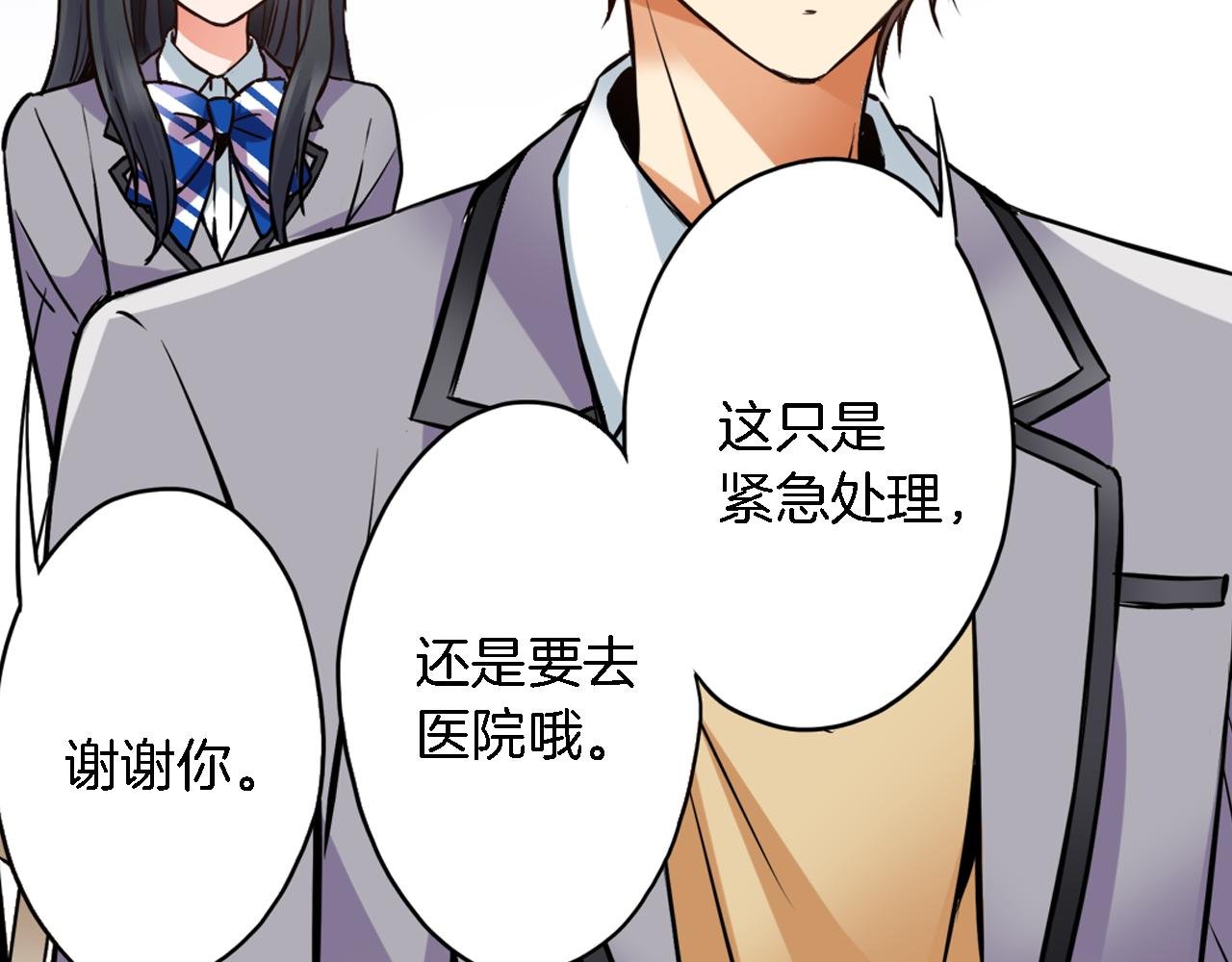 第11话 第一次亲密接触
