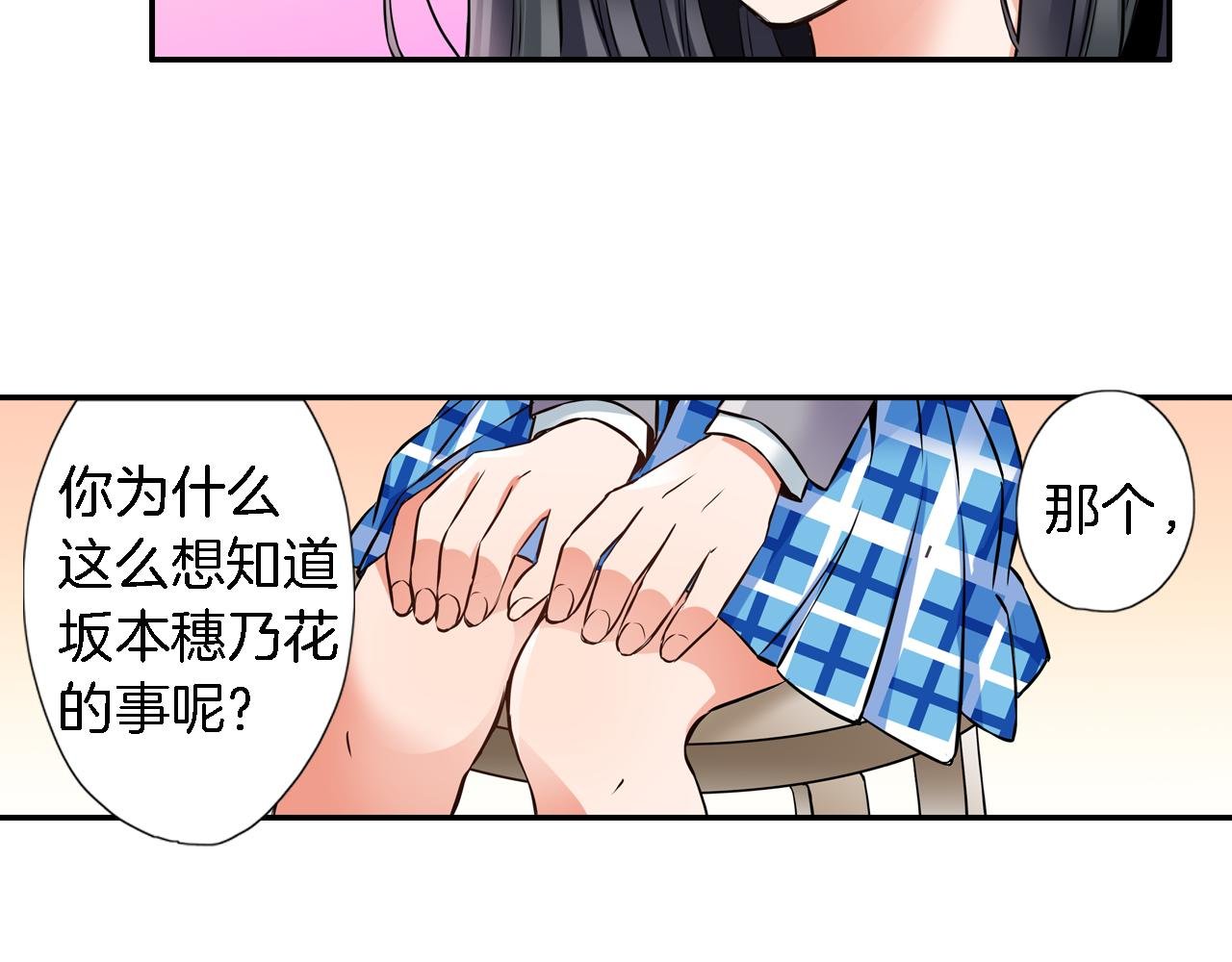 第11话 第一次亲密接触
