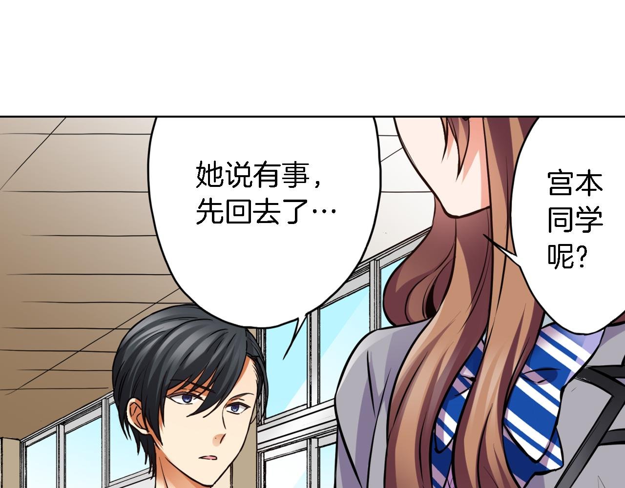 第10话 假戏真做
