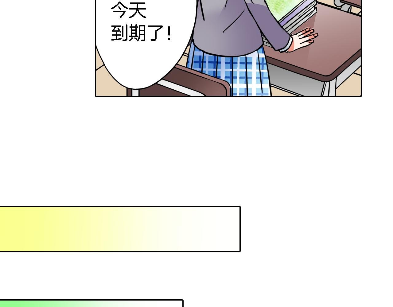 第9话 临时客串