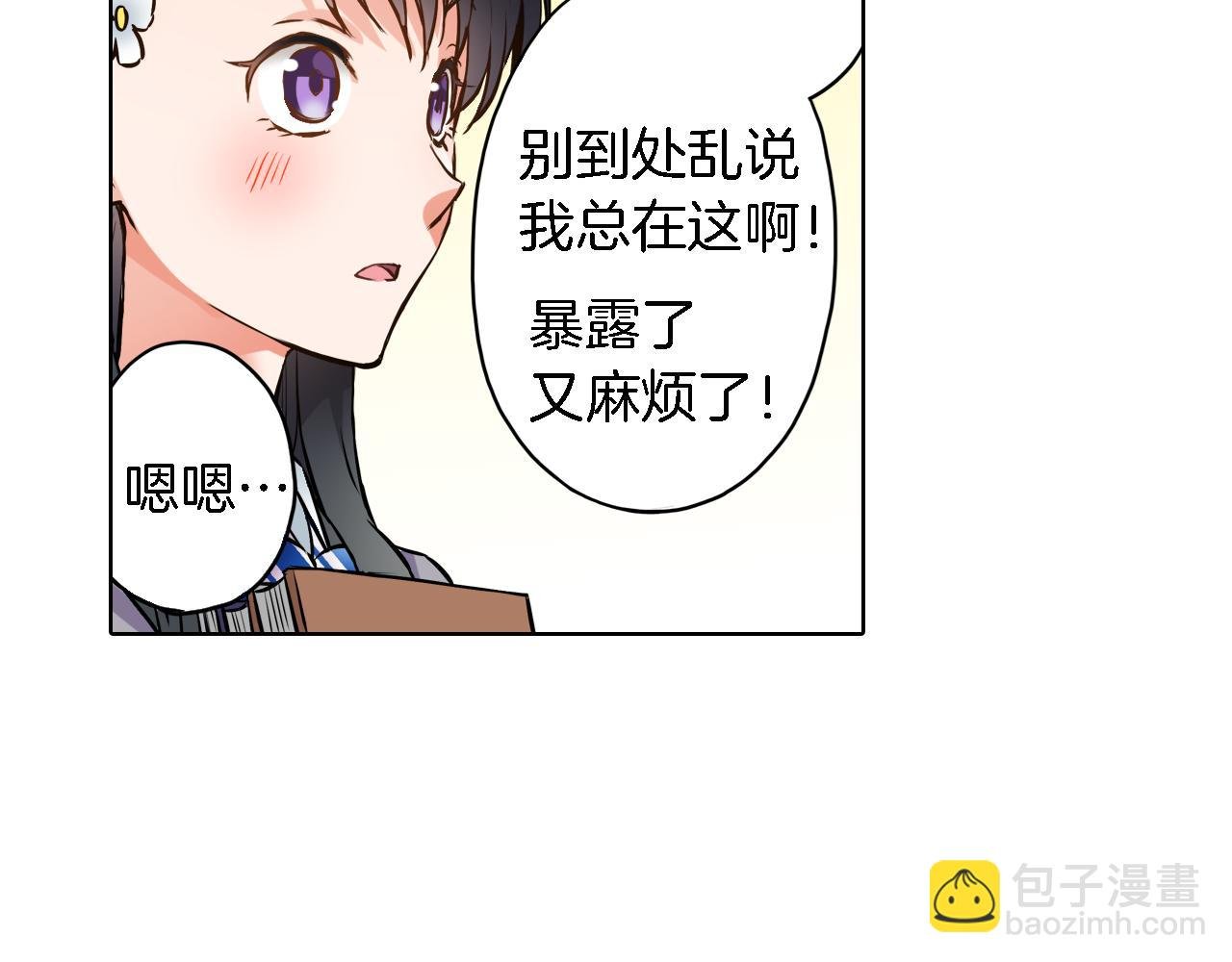 第9话 临时客串