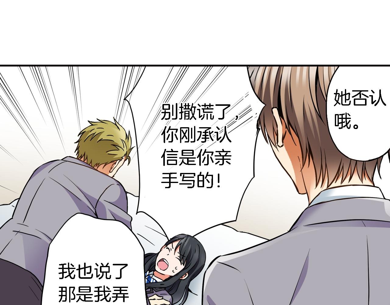 第7话 挺身而出