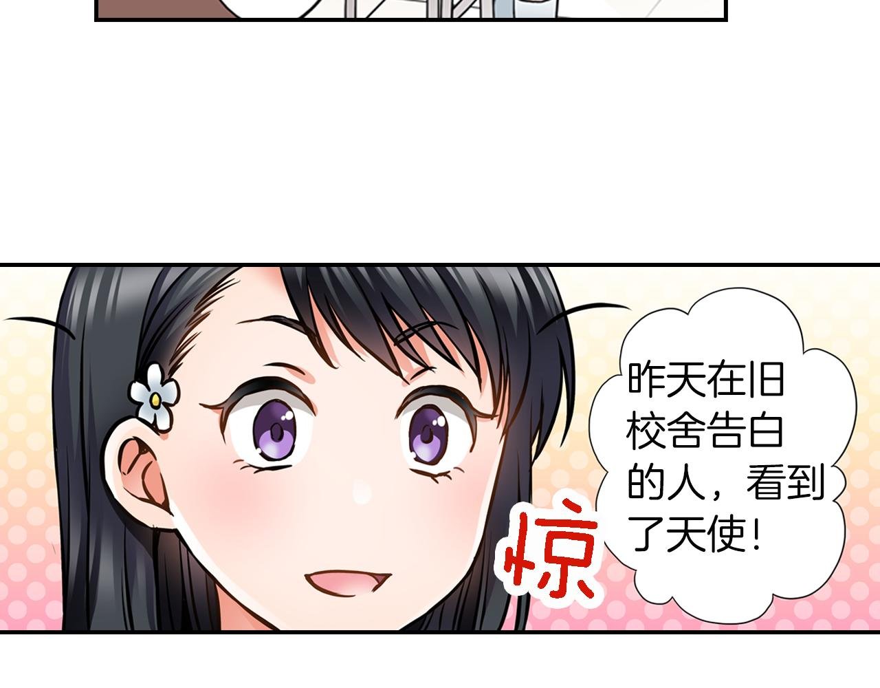 第6话 天使？